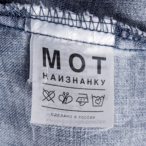 Мот — Муссоны
